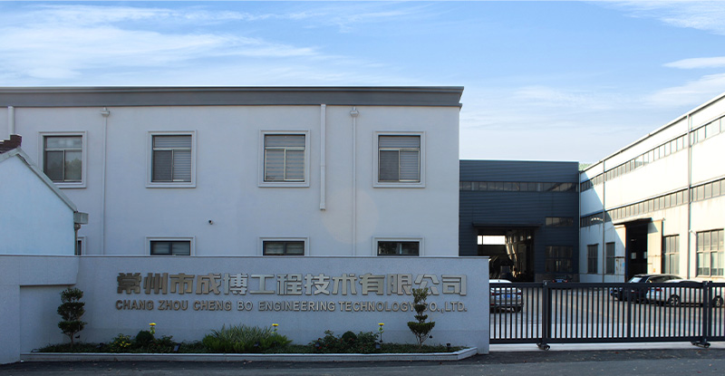 成博機械